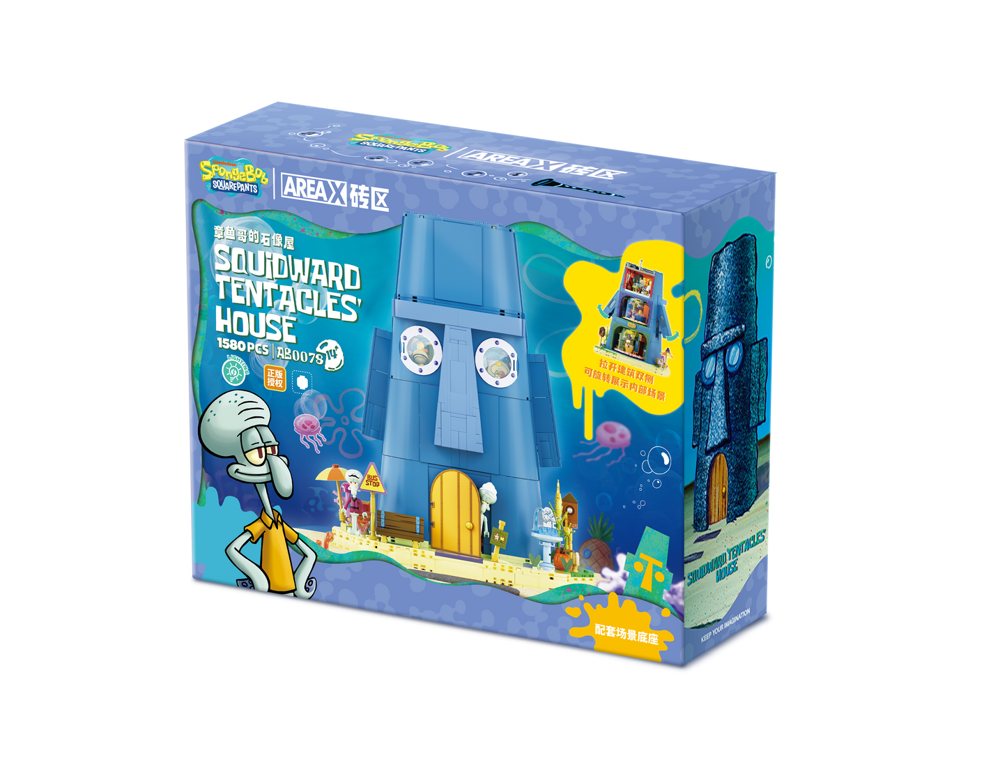 SpongeBob - Squidward’s Stone House (1,577-piece, 5 rooms, 13 inches high)